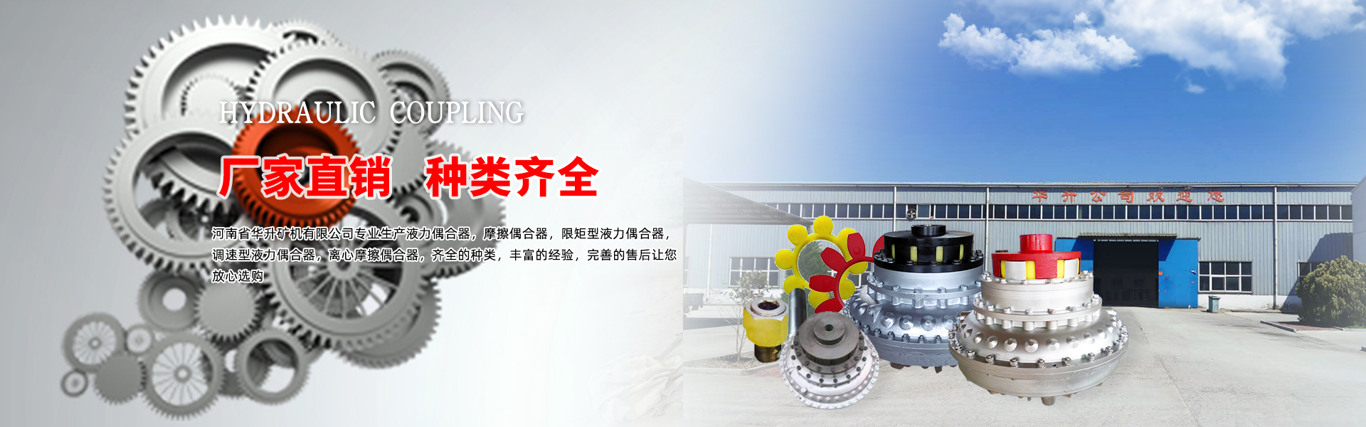 摩擦型耦合器生产厂家