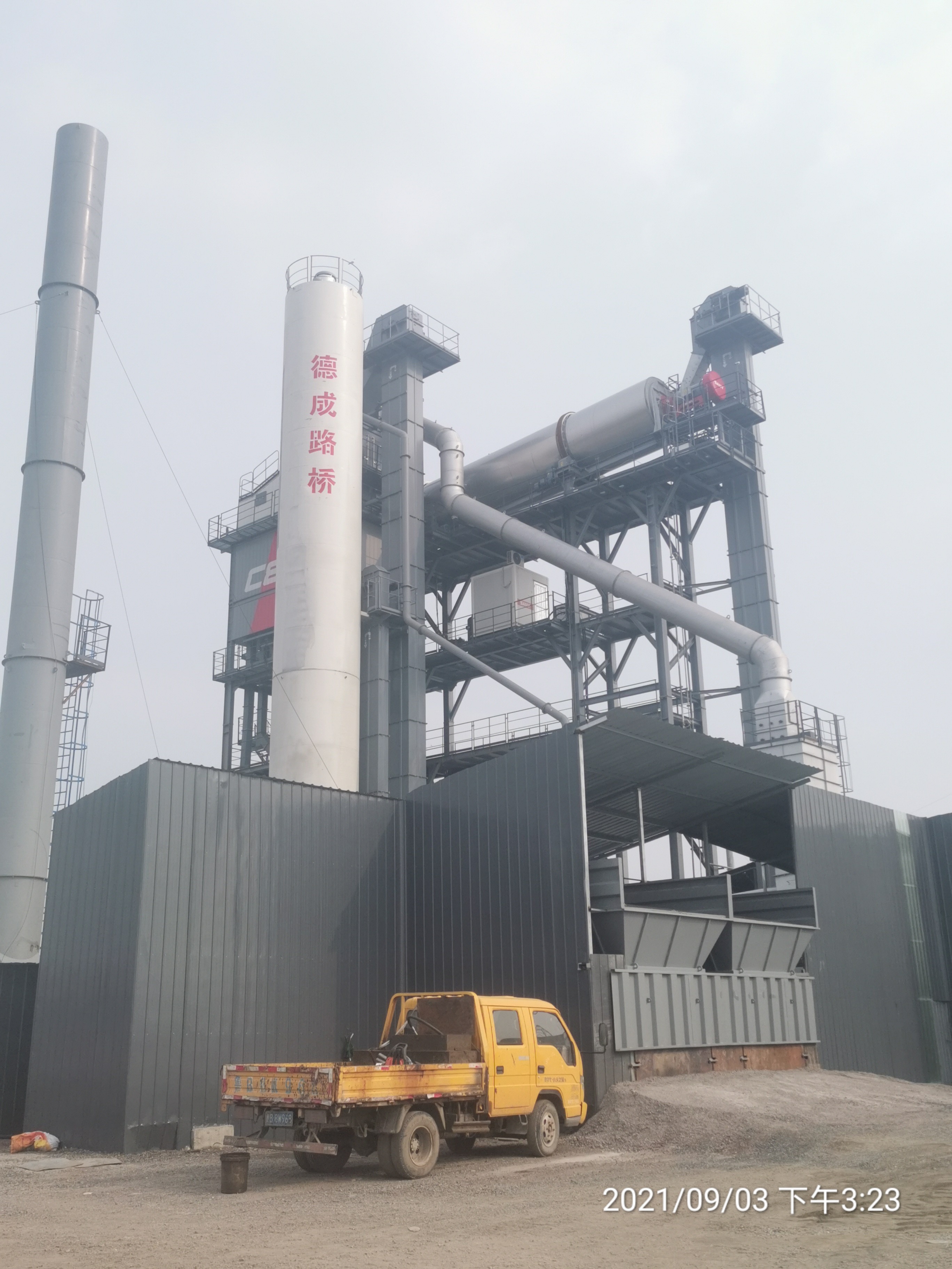 沥青搅拌设备 沥青搅拌设备