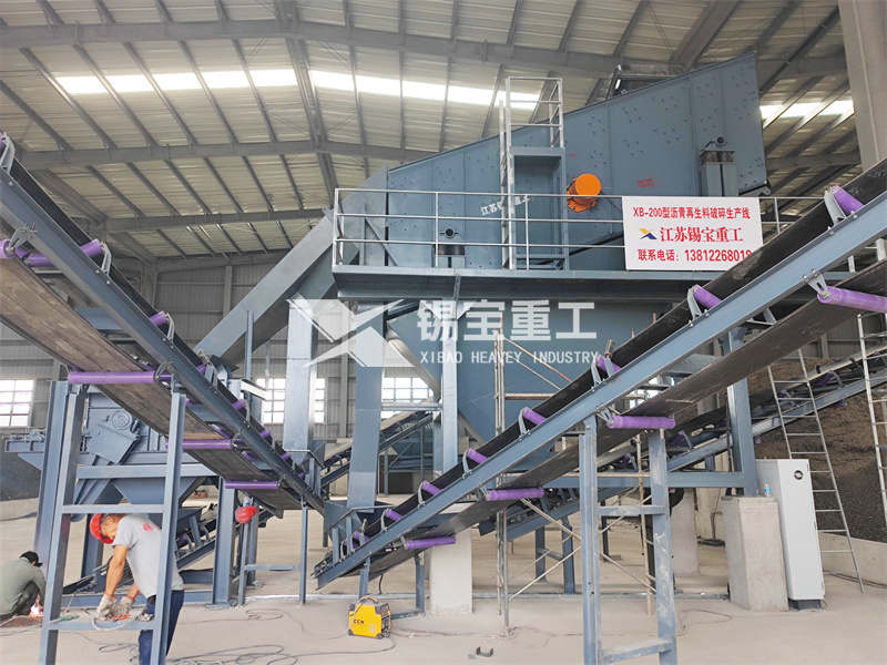 沥青路面破碎筛分设备1 沥青路面破碎筛分设备1